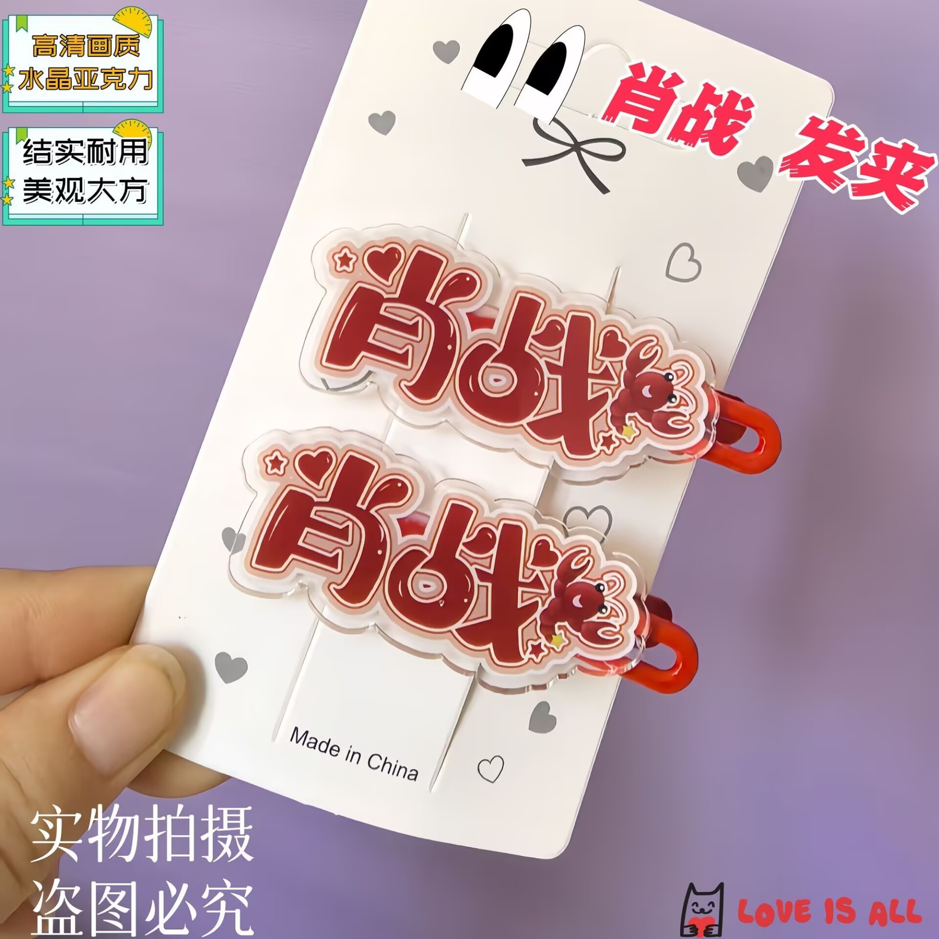 Xiao Zhan, nama teks yang krea - Hair Clips ulasan dan harga
